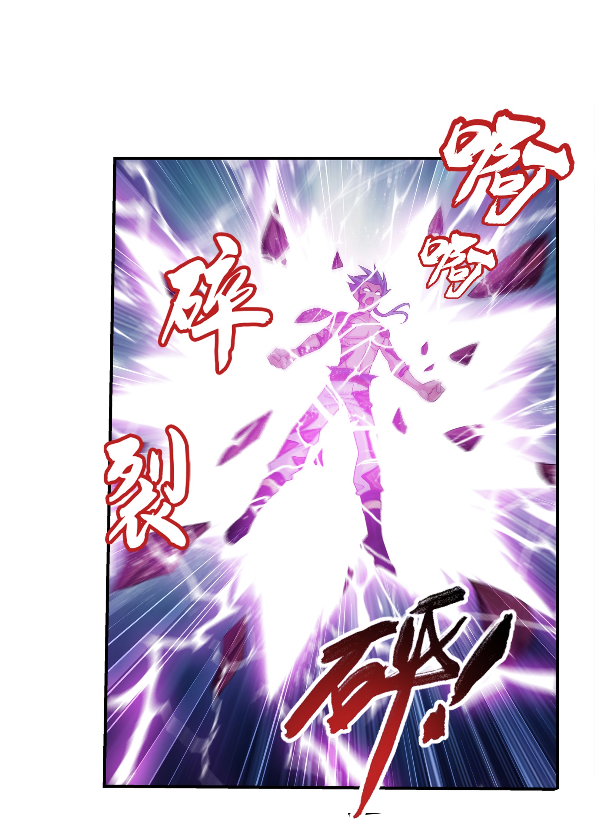 Da Zhu Zai ศึกปรมาจารย์สะท้านฟ้า (ชนจีน) ตอนที่ 302 หน้า 23