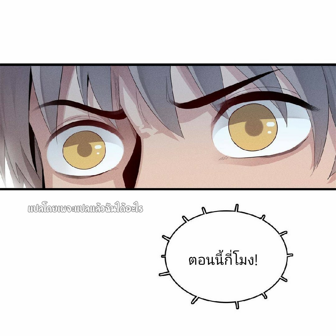 เข้ามาในเกมก็กลายเป็นเทพซะงั้น ตอนที่ 9 หน้า 4