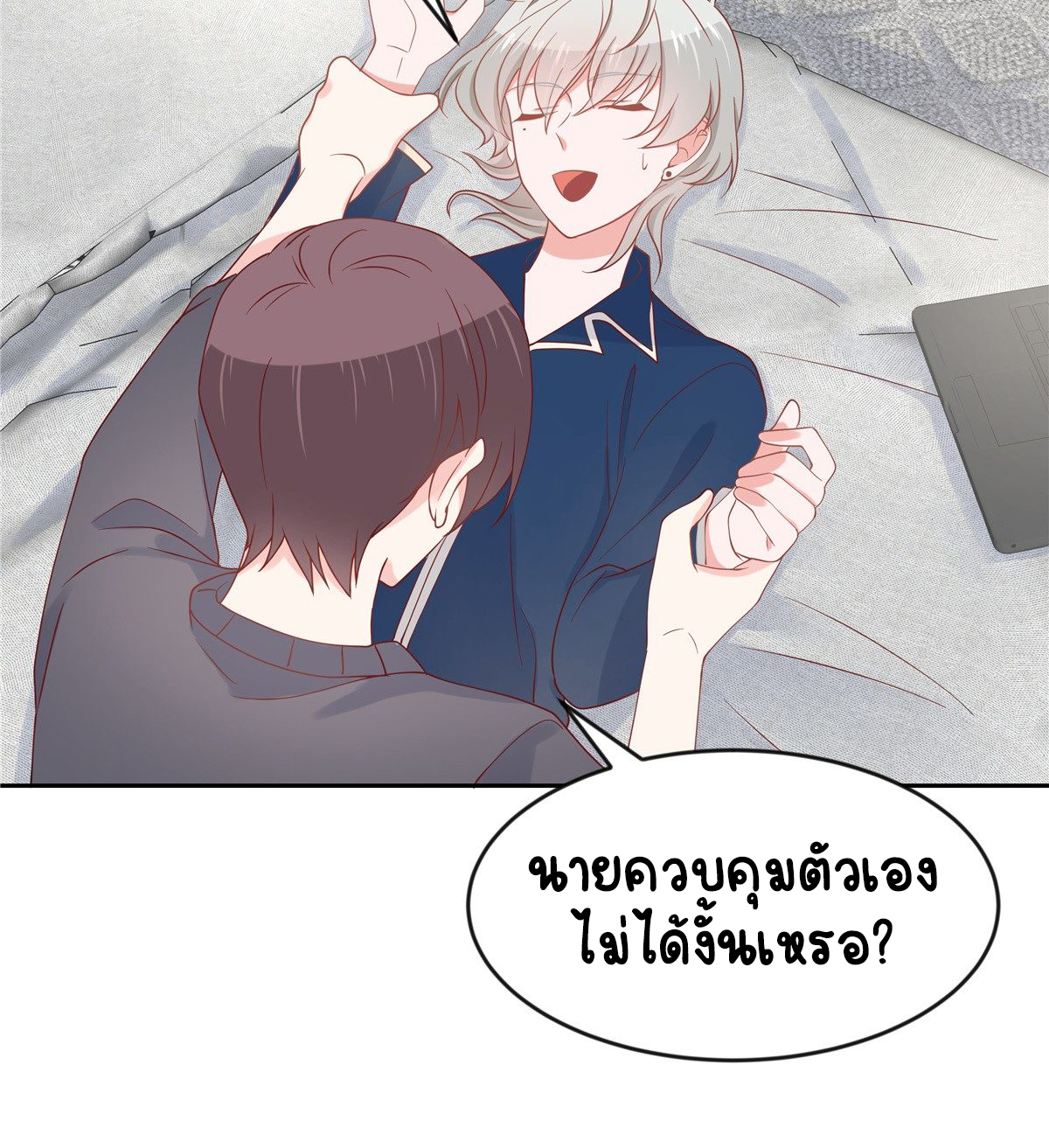 เจ้าชายโรงเรียนแห่งชาติเป็นเด็กผู้หญิง ตอนที่ 61 หน้า 35