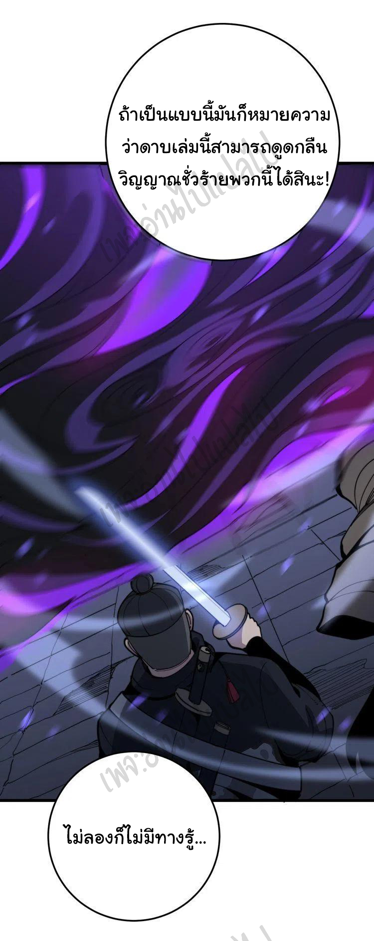 Bad Hand Witch Doctor สุดยอดพ่อมดหมอผี ตอนที่ 163 หน้า 32