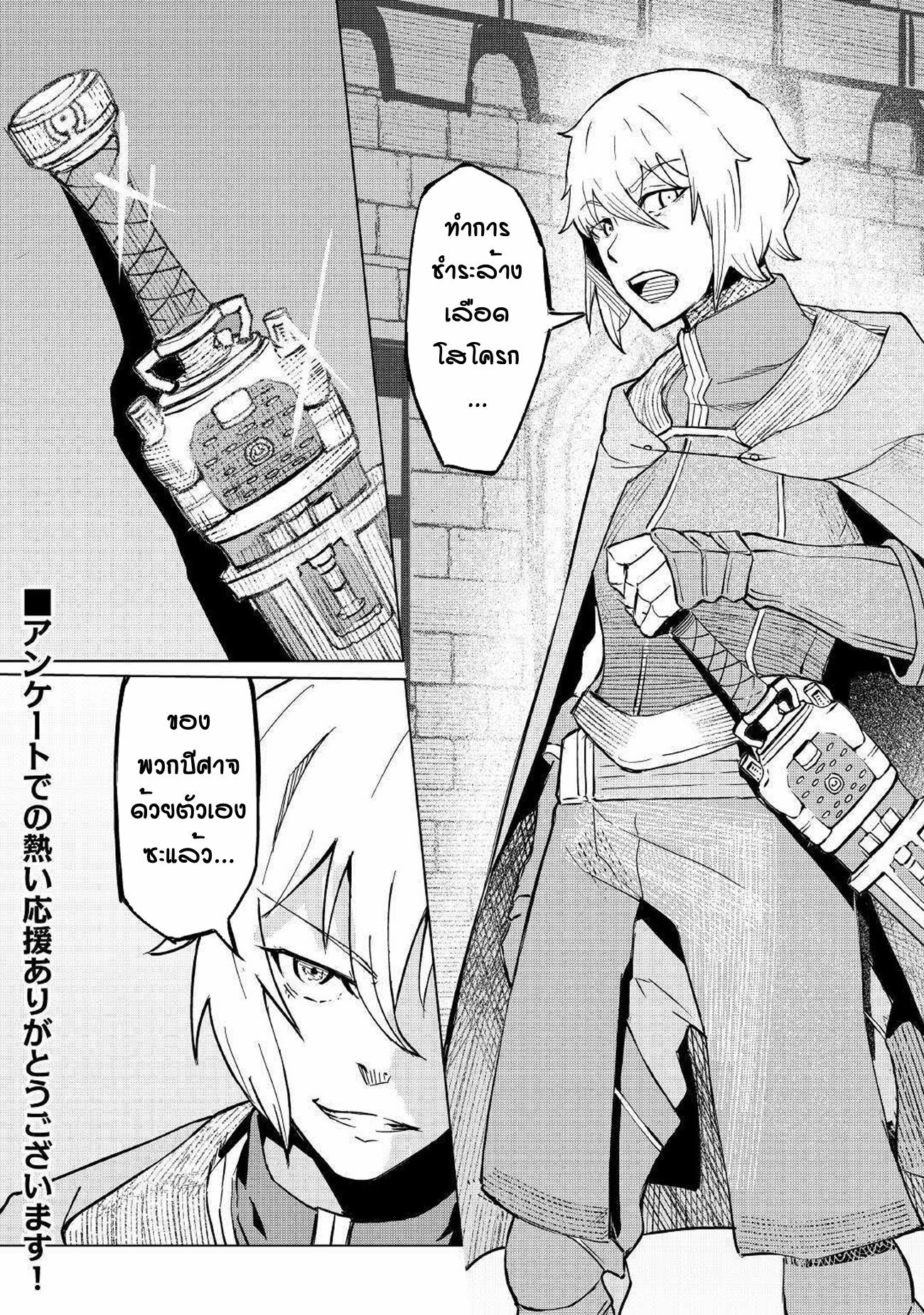 Iseikai Tensei ตอนที่ 2 หน้า 39