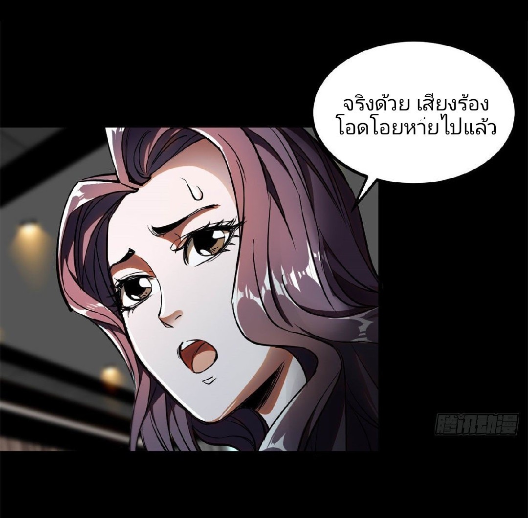รูเล็ตเวิลด์ สุ่มไอเทมเอาชีวิตรอด ตอนที่ 2 หน้า 48
