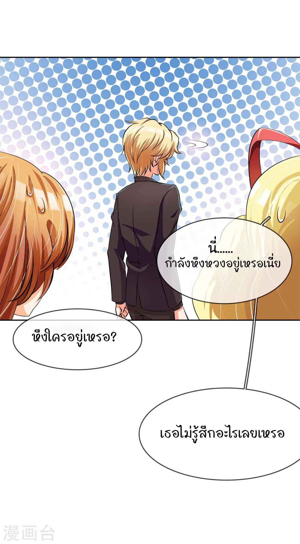 รักสุดใจของนายเย็นชา ตอนที่ 10 หน้า 9