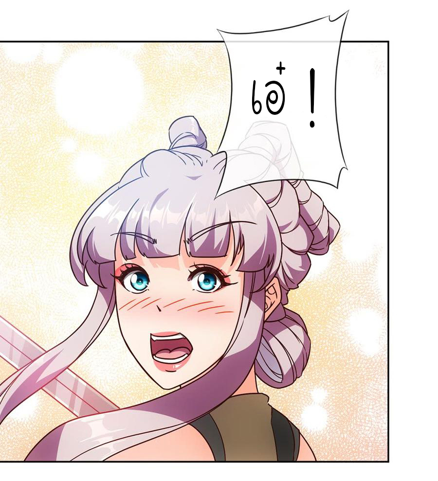 เทพเจ้าหงส์สวรรค์ ตอนที่ 51 หน้า 15