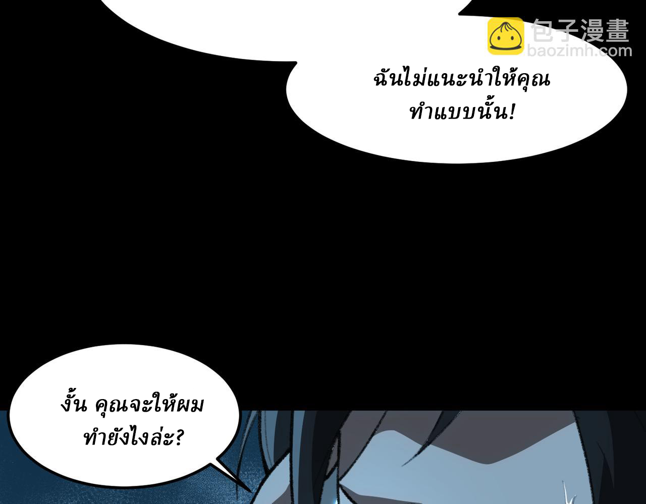 I created an Urban Legend ตอนที่ 28 หน้า 71