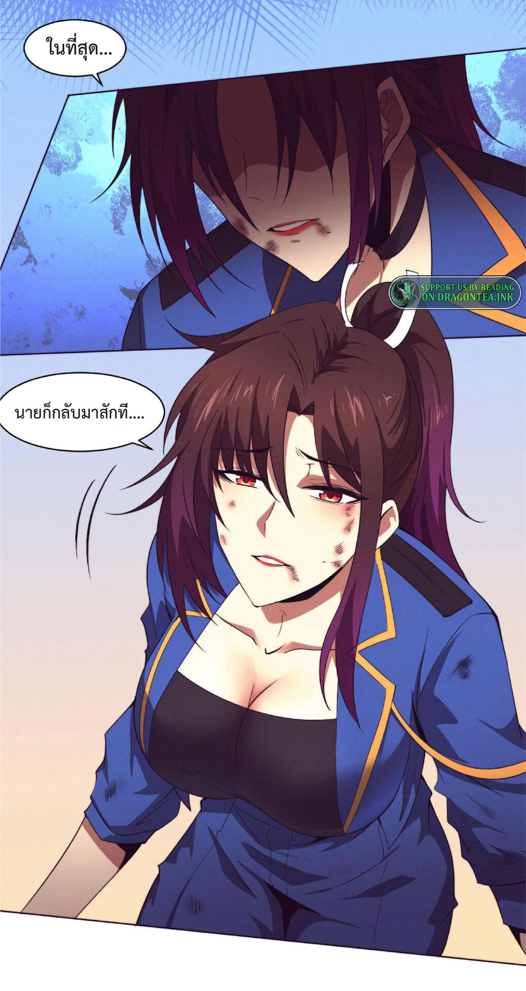 the frenzy of evolution การวิวัฒนาการที่บ้าคลั่ง ตอนที่ 63 หน้า 21