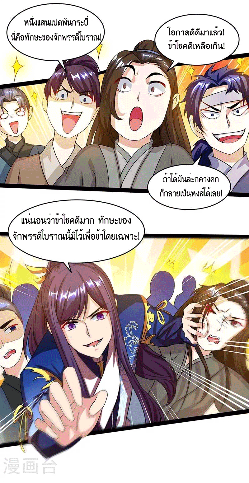 One Step Toward Freedom ตอนที่ 166 หน้า 18