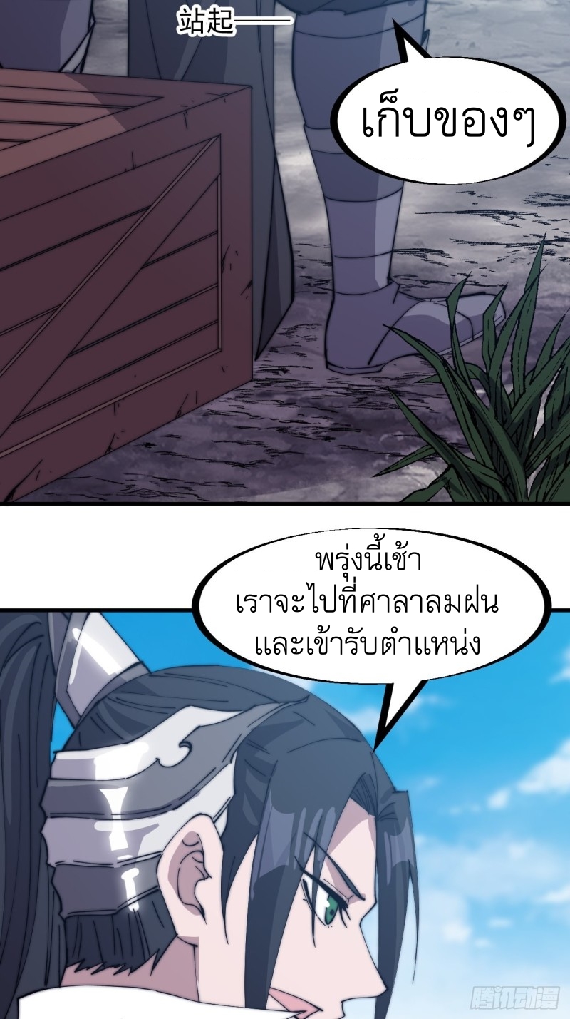 Starting a Mountain ตอนที่ 168 หน้า 13
