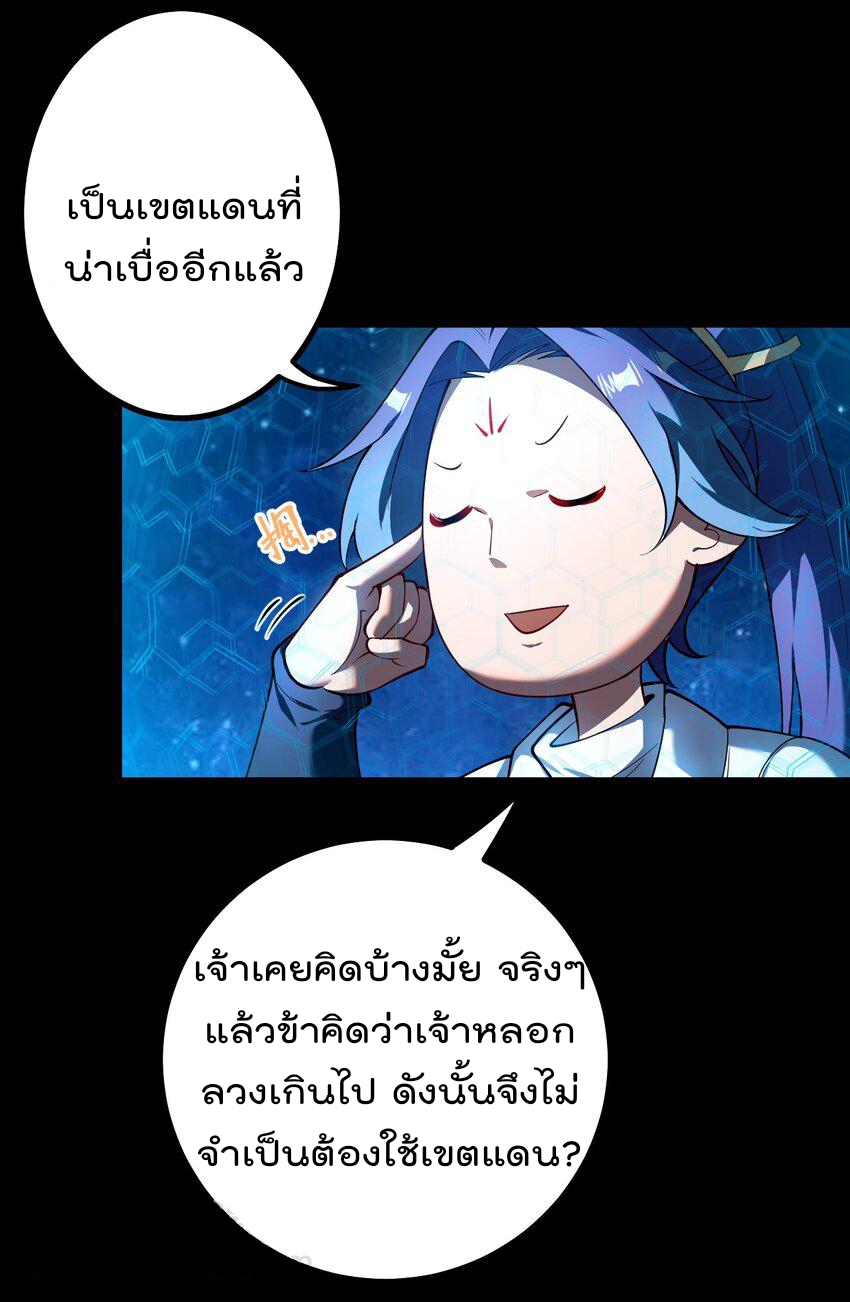 ตัวแปรจุติ ตอนที่ 69 หน้า 15