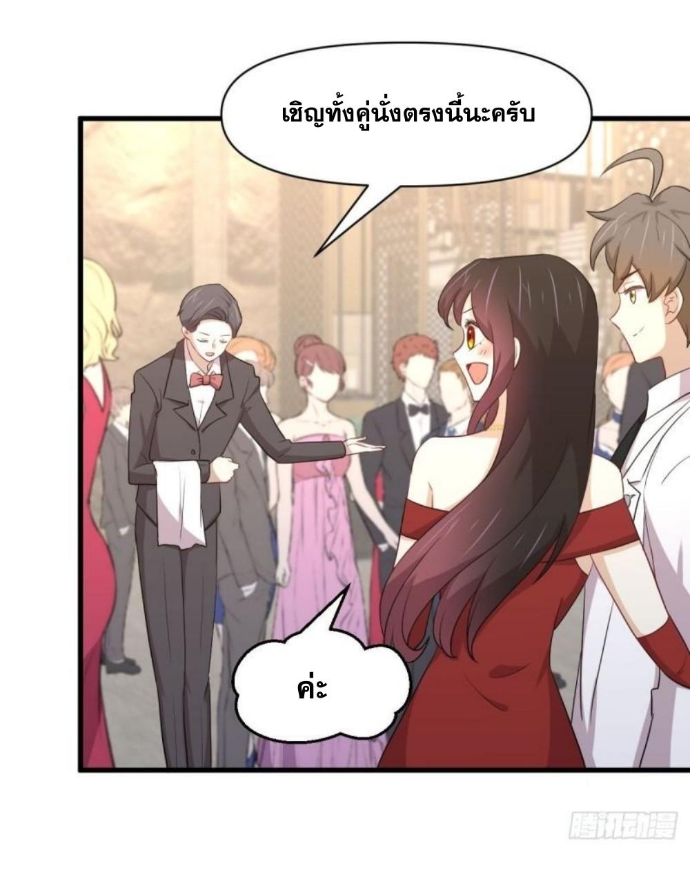 Immortal Swordsman in The Reverse World ข้าเซียนกระบี่ไม่เกาะสตรี ตอนที่ 293 หน้า 4