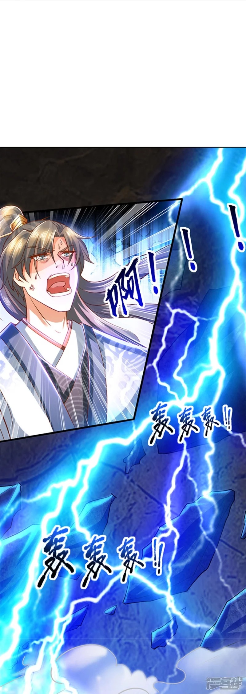 Sky Sword God ตอนที่ 58 หน้า 33