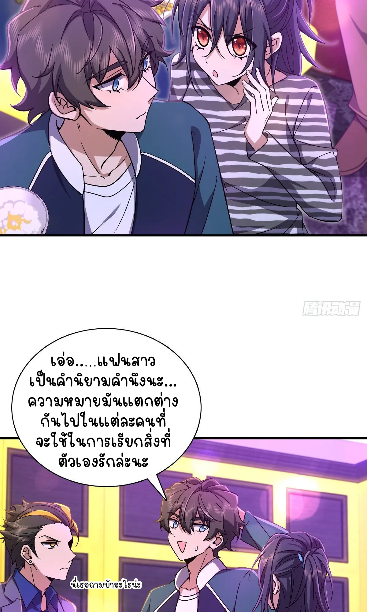 ภรรยาผมเป็นคนเมื่อ1000ปีที่แล้ว My Wife Is From a Thousand Years Ago ตอนที่ 31 หน้า 32
