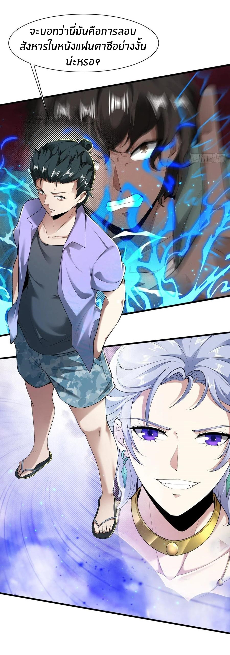 ขอล่ะอย่าเป็นที่ 1 เลย ตอนที่ 43 หน้า 12