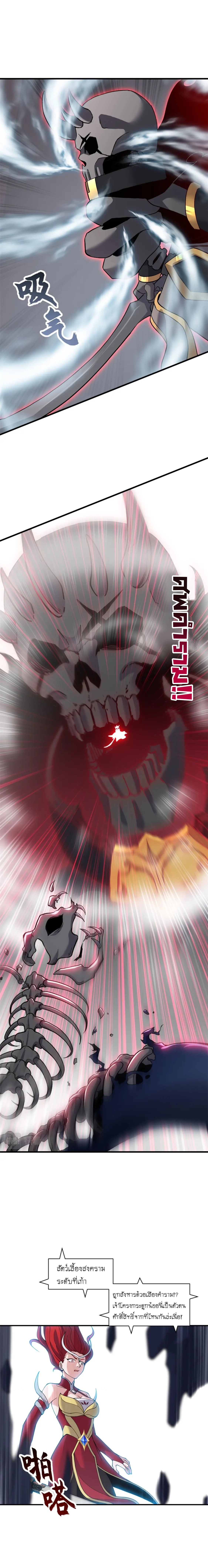 Super god pet shop - ร้านค้าสุดยอดสัตว์เลี้ยงระดับพระเจ้า (ชนจีน) ตอนที่ 101 หน้า 12