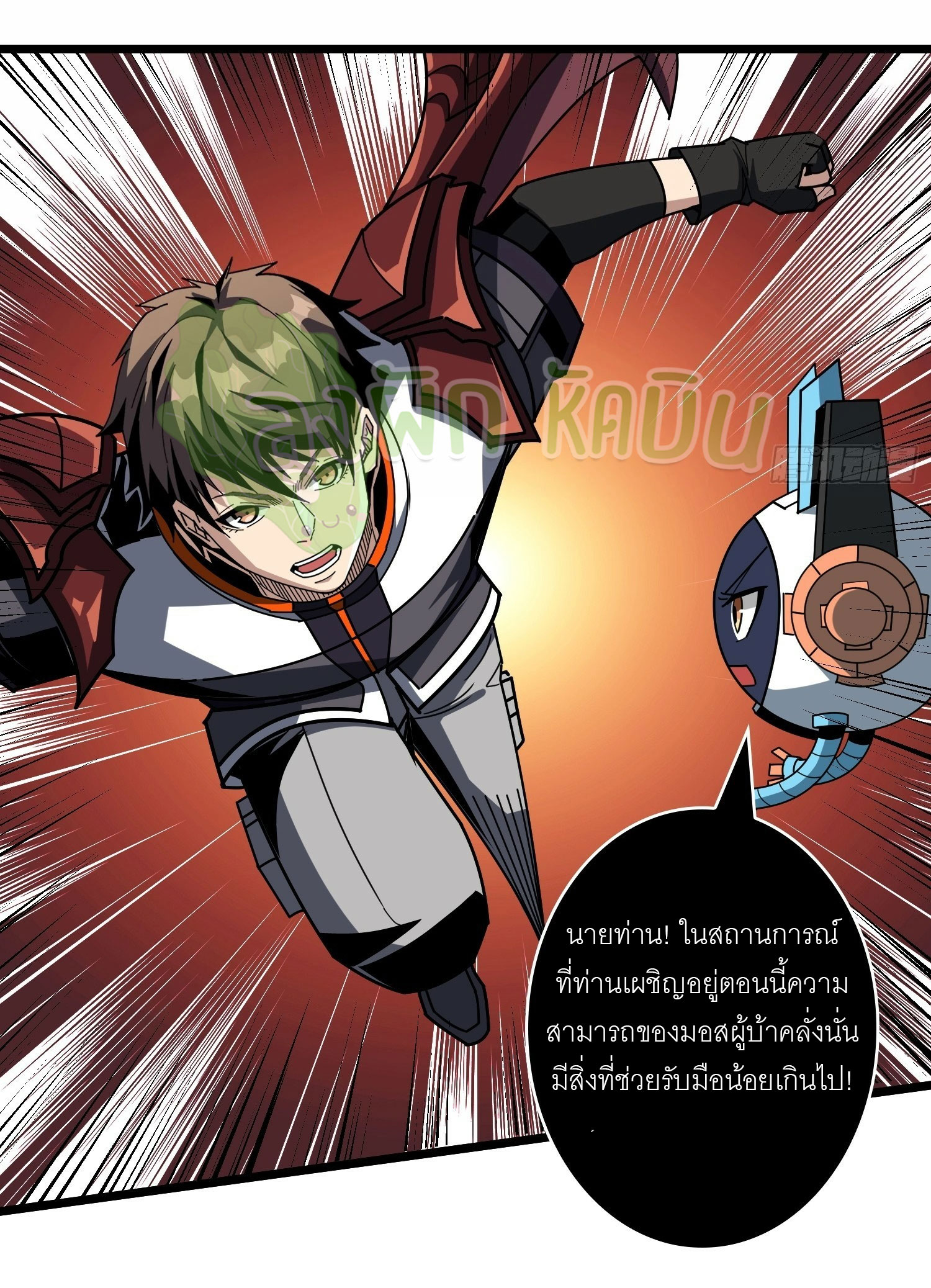 (ชนจีน) IT STARTS WITH A KINGPIN ACCOUNT - จุติจอมราชัน ตอนที่ 383 หน้า 2