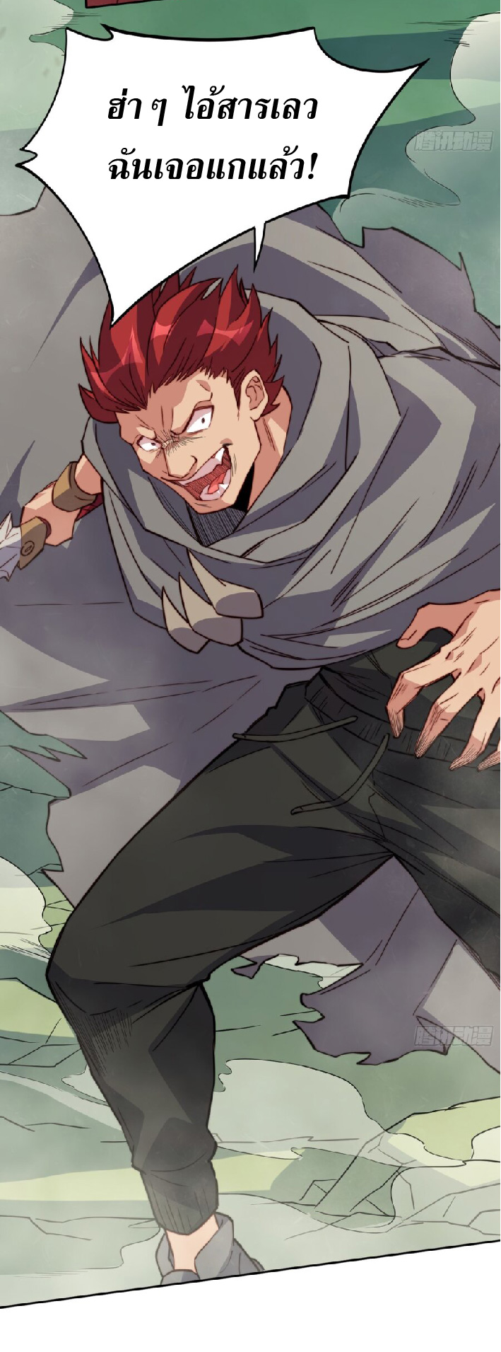 The People On Earth Are Too Ferocious ตอนที่ 175 หน้า 33