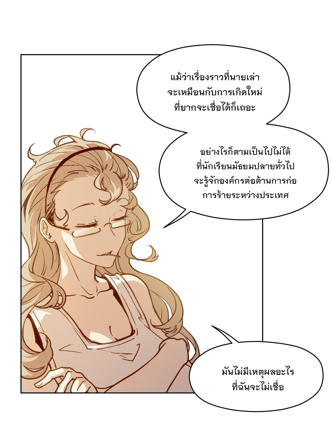 The King of Special Forces Reborn in School, Popular With Girls ตอนที่ 7 หน้า 5