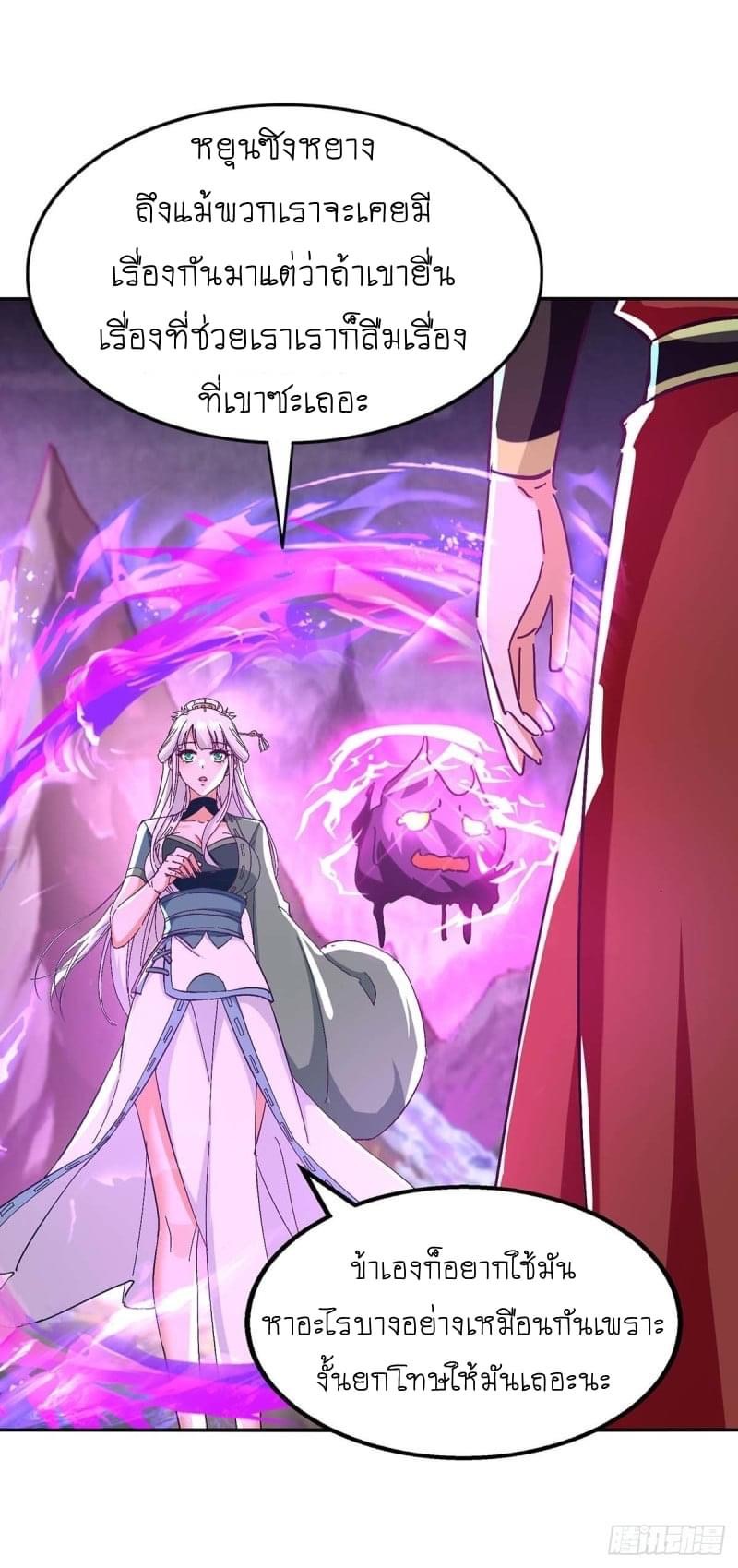 การกลับมาของจักรพรรดิศักดิ์สิทธ์ ตอนที่ 36 หน้า 5