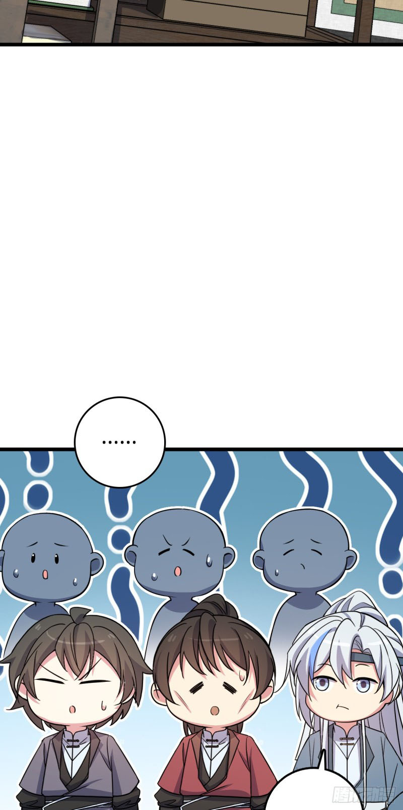 My Master Only Breaks Through Every Time the Limit Is Reached ตอนที่ 6 หน้า 17