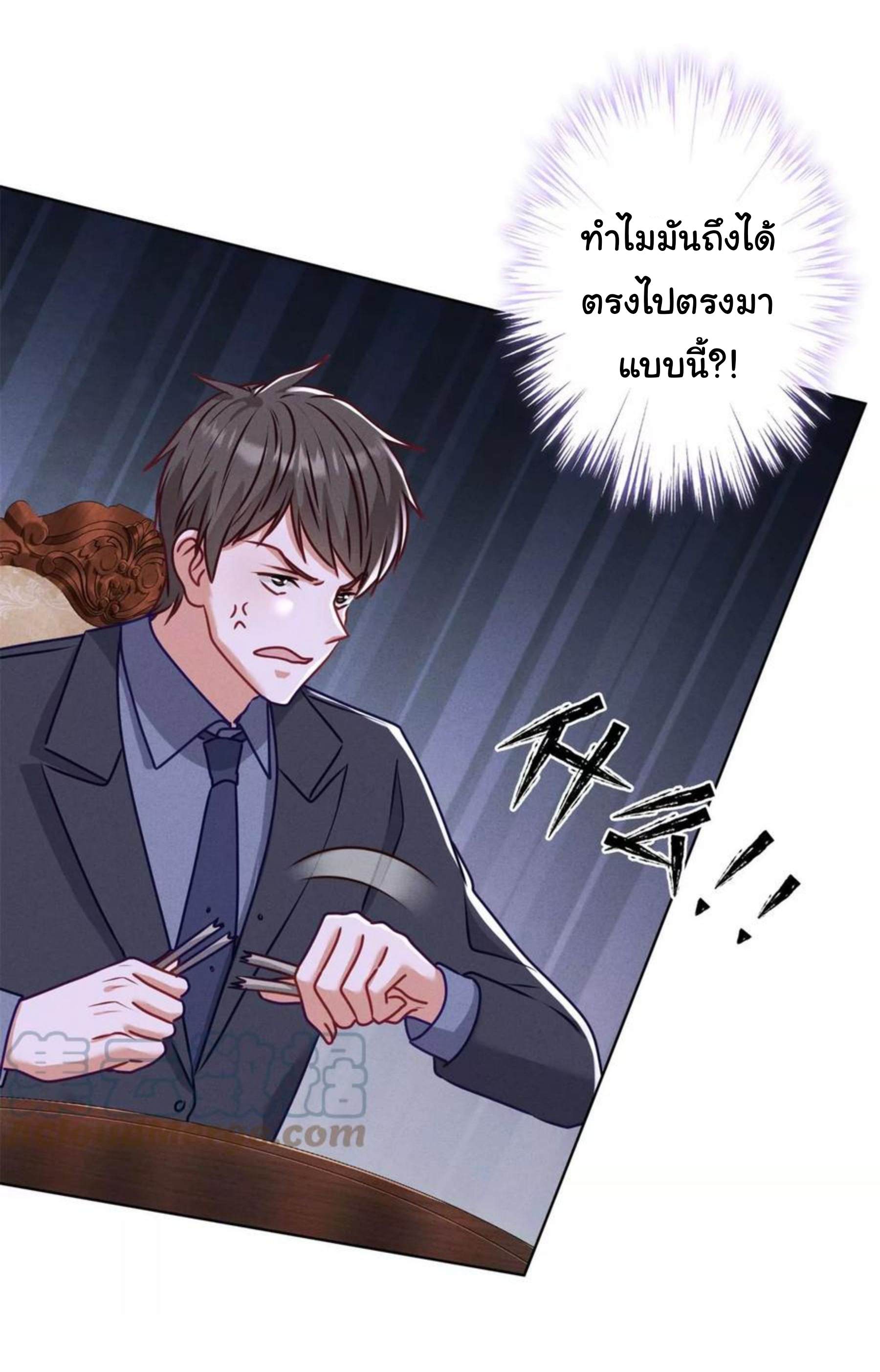 Lu Feng is the best son-in-law สุดยอดลูกเขย "ลู่เฟิง" ตอนที่ 190 หน้า 26