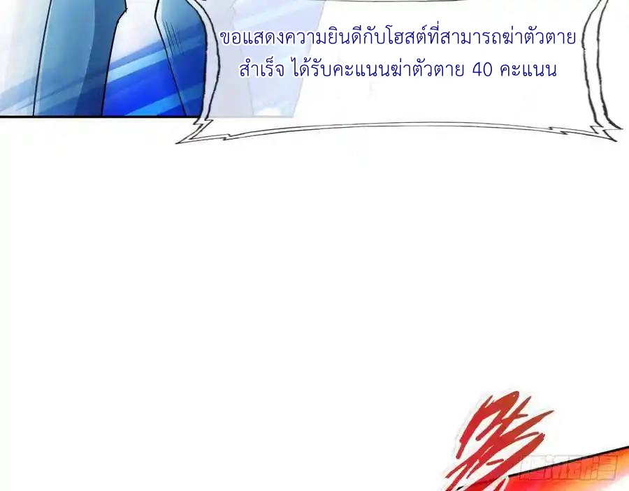 The Strongest Death System ตอนที่ 22 หน้า 21