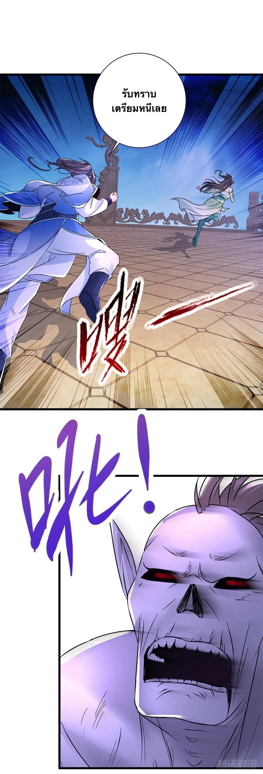 จักรพรรดิวิญญาณศักดิ์สิทธิ์ (ทันจีน) ตอนที่ 235 หน้า 20