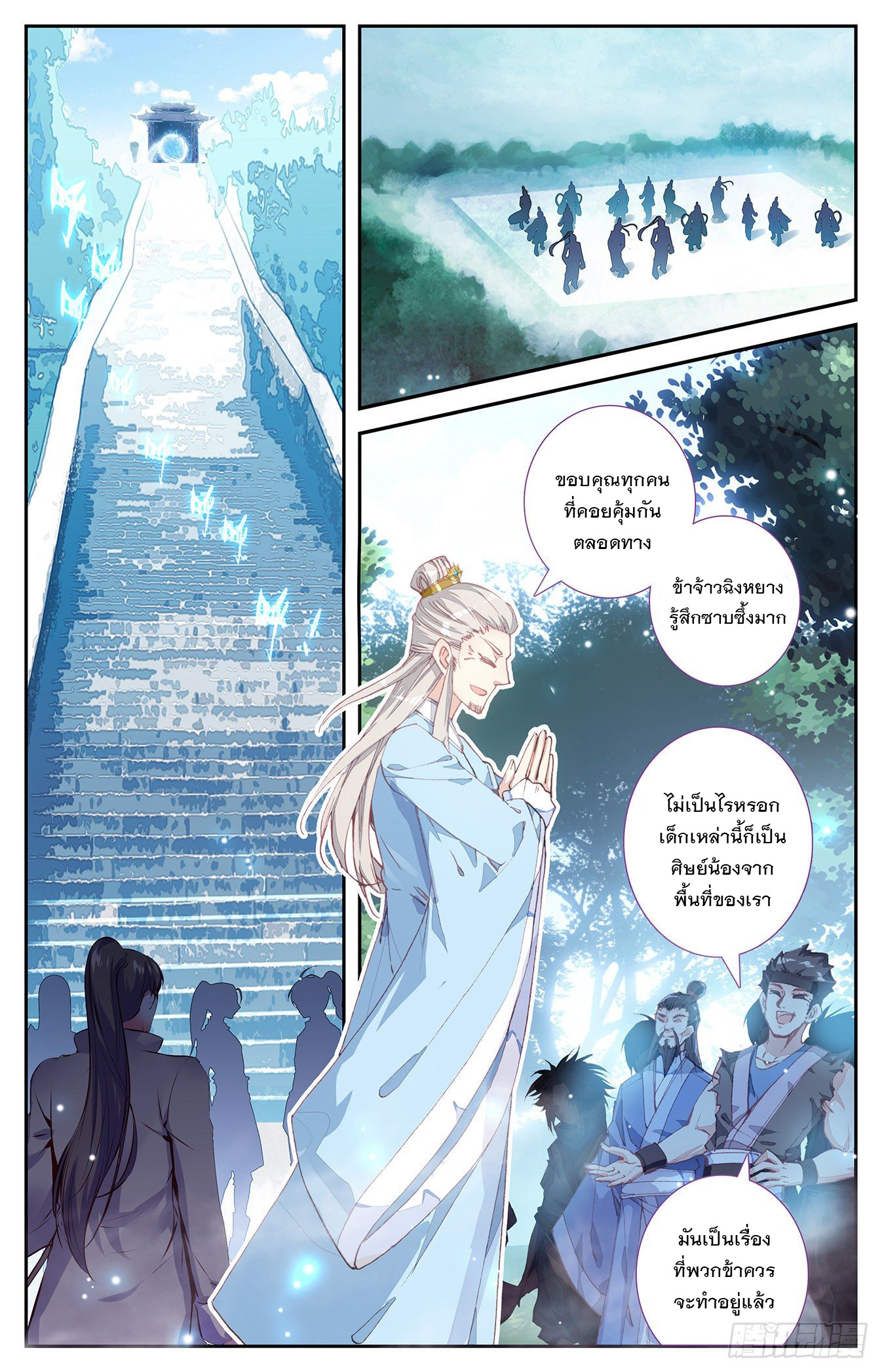 บรรพกาลแห่งวิญญาณศักดิ์สิทธิ์ ตอนที่ 13 หน้า 2