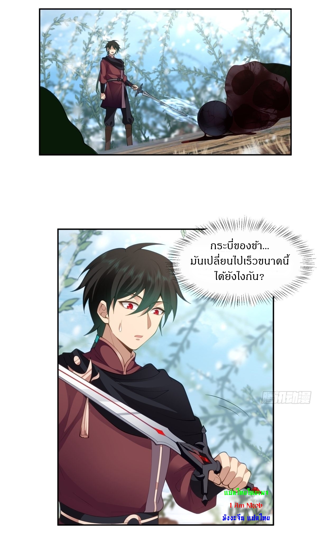 I Will Bury The Gods ข้าจะล้างบางเหล่าทวยเทพ ตอนที่ 22 หน้า 19