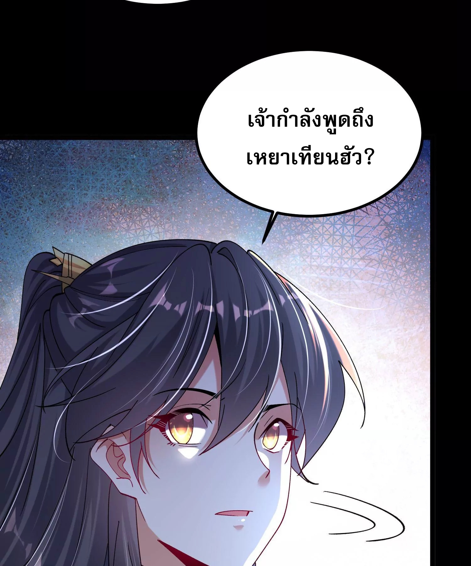 ท้าทายดินแดนพระเจ้า ตอนที่ 12 หน้า 89