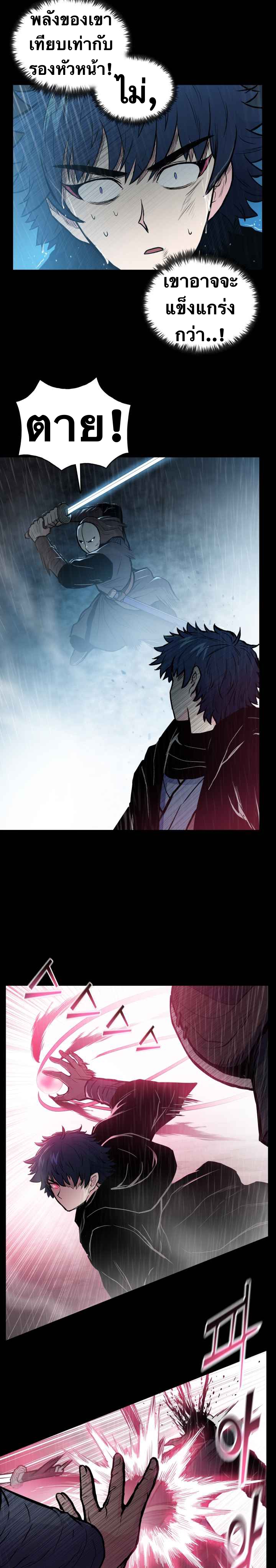 The God Of War ตอนที่ 49 หน้า 8