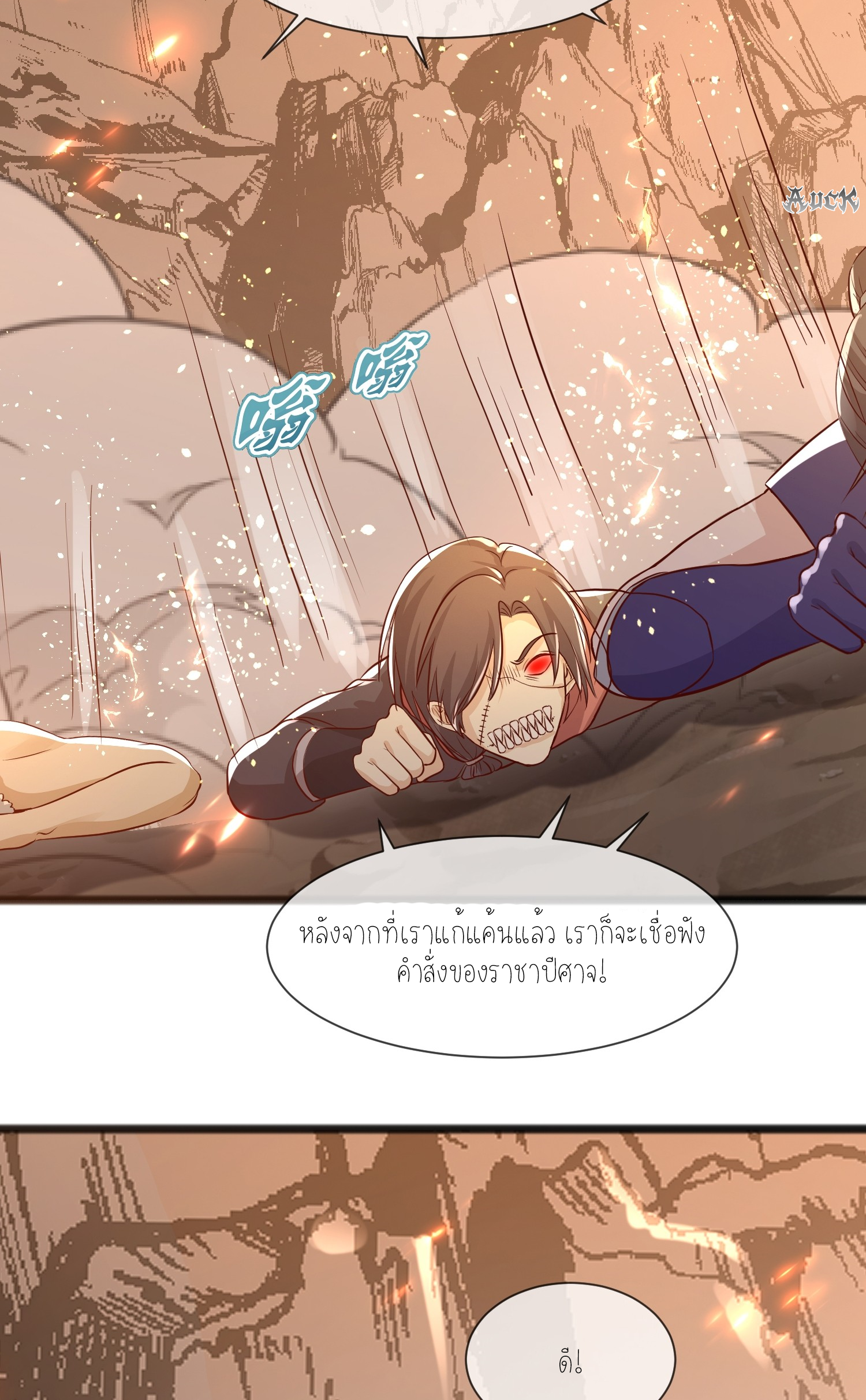 กลับมีพลังพระเจ้าสูงสุด ตอนที่ 3 หน้า 22