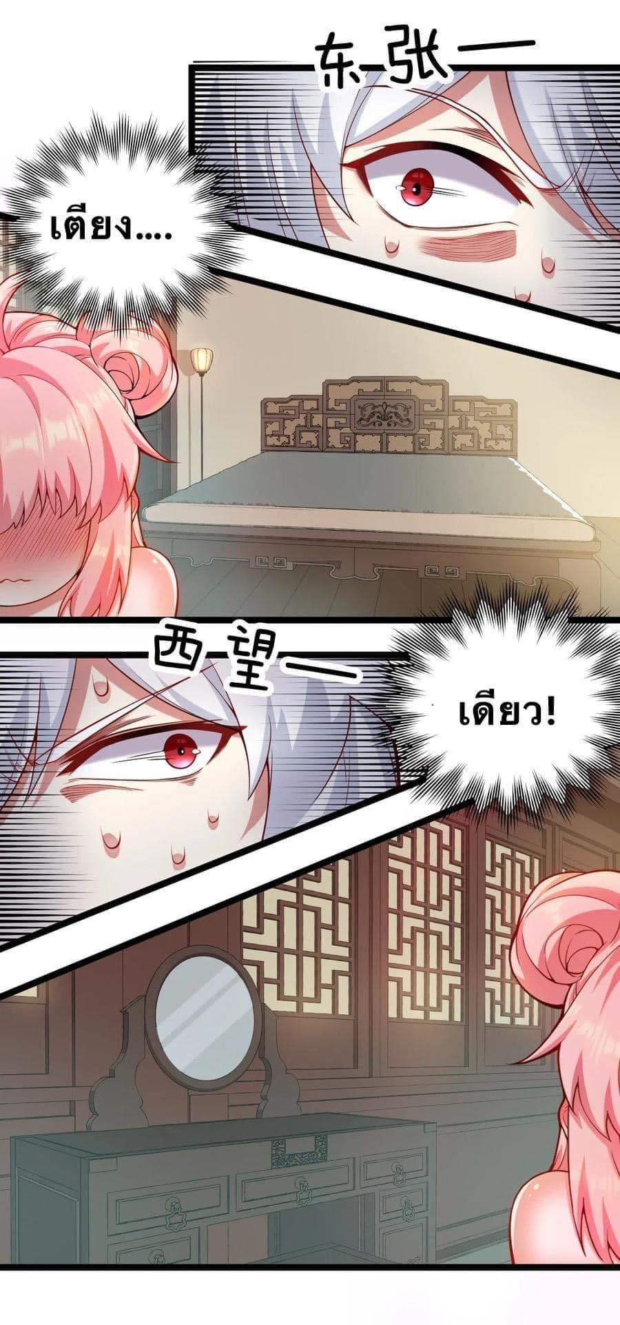 มหาบุรุษ ในตำนาน ตำนานที่หลับใหล (ศิษย์เบิ้มๆ) ตอนที่ 23 หน้า 24