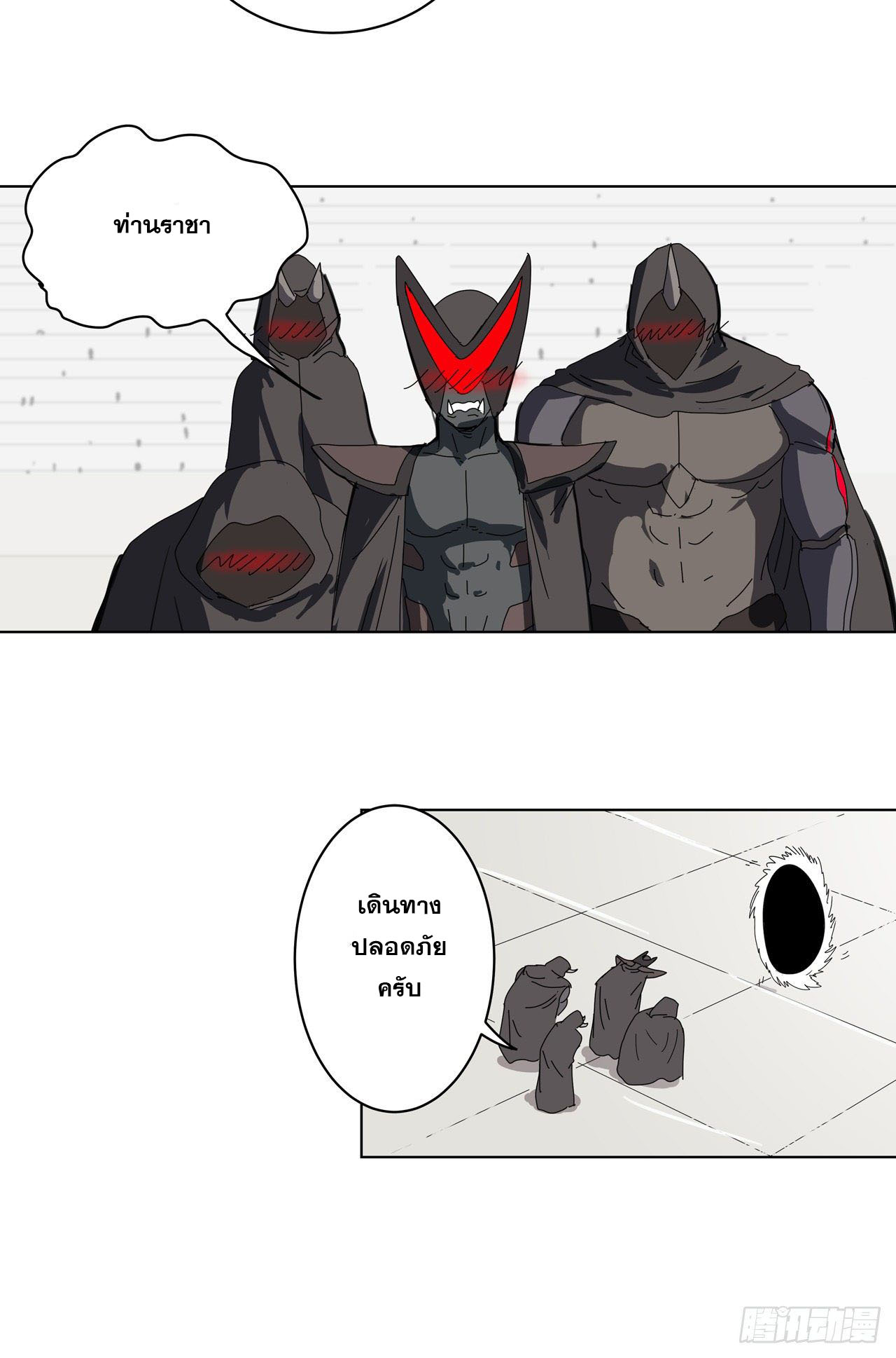 Cultivator vs Superhero (ทันจีน) ตอนที่ 50 หน้า 11