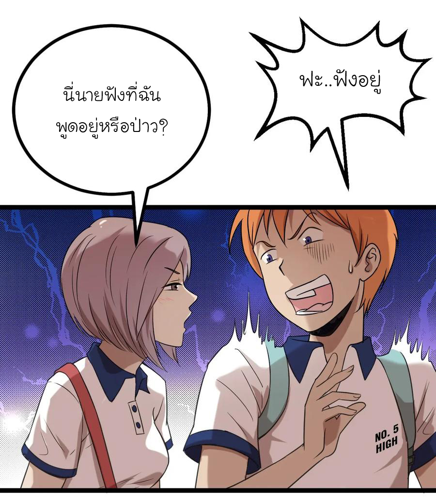 หัวหน้ามาเฟียกลับมาอายุ 16 อีกครั้ง ตอนที่ 16 หน้า 21