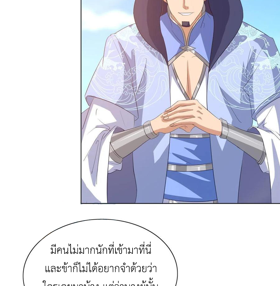 (ชนจีน) Dragon Master (จูหมิง นักรบเซียนมังกร) ตอนที่ 120 หน้า 9