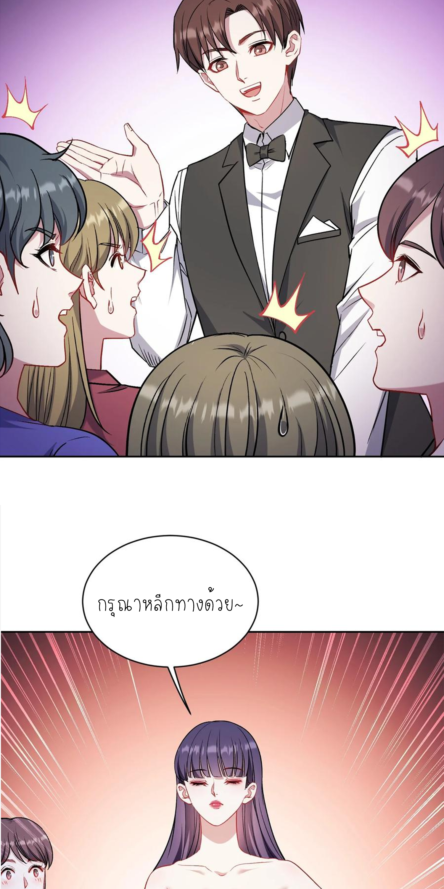 ผมไปเกาะสาวสวยกิน, แต่ตอนนี้ฉันเป็นคนร่ำรวยแล้ว~ ตอนที่ 149 หน้า 35