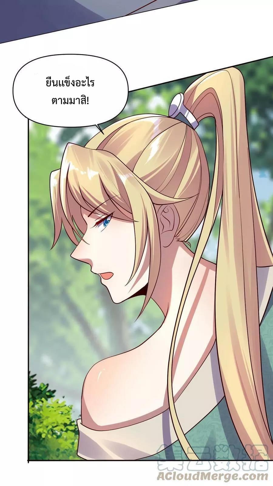 สุดยอดนักฆ่ากลับชาติมาเกิดใหม่ ตอนที่ 7 หน้า 17