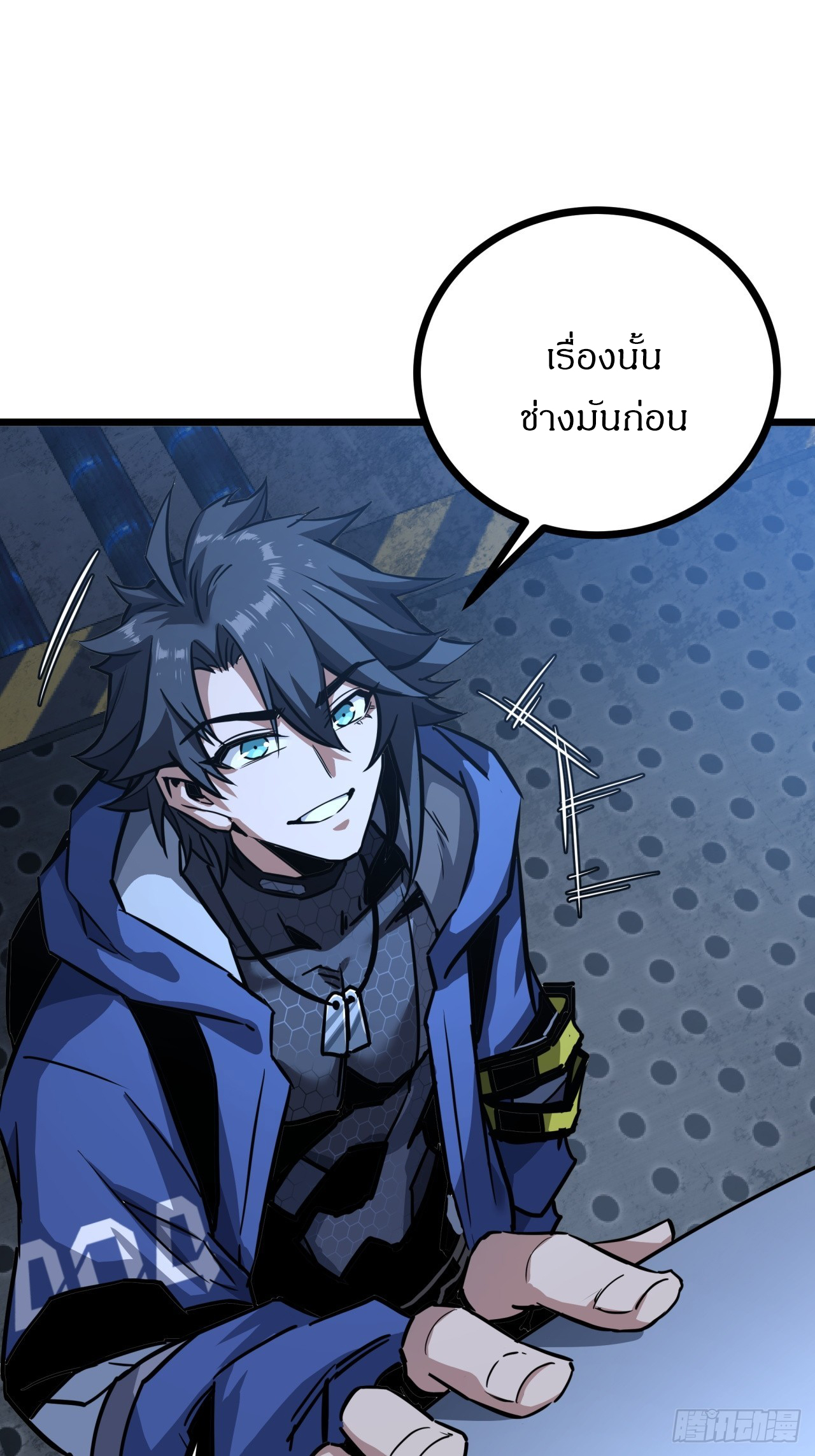 ผมโหดที่สุดในเกมนี้นะครับ ตอนที่ 6 หน้า 11