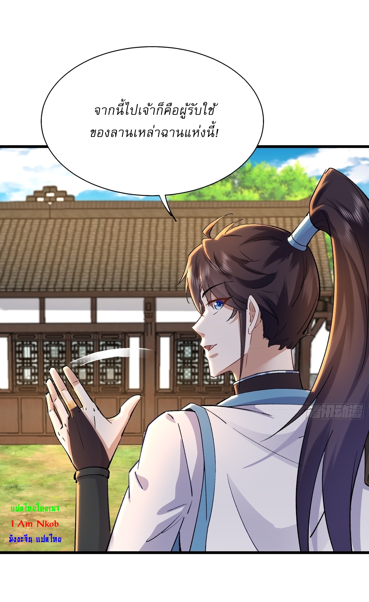 As An Immortal, I Only Practice Forbidden Arts เซียนอย่างข้า ฝึกเพียงเคล็ดวิชาต้องห้ามเท่านั้น! ตอนที่ 49 หน้า 17