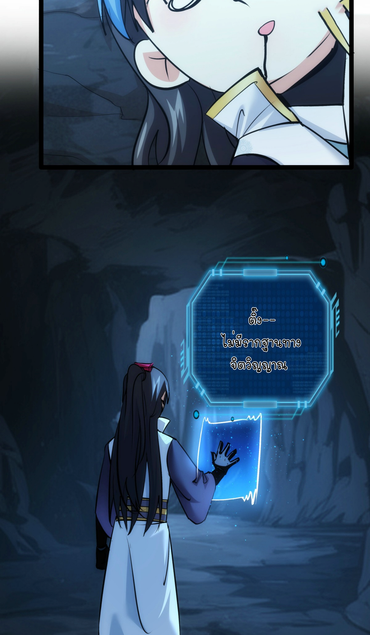 ฉันรับช่วงต่อระบบผู้เล่น ตอนที่ 10 หน้า 27