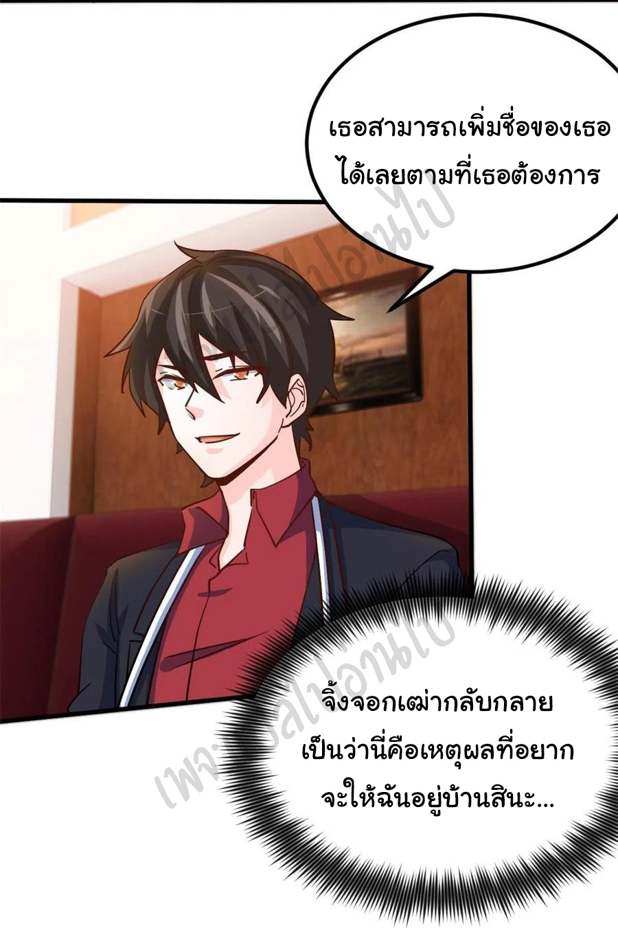 ฉันนี่แหละ "หานซานเฉียน" ตอนที่ 64 หน้า 6