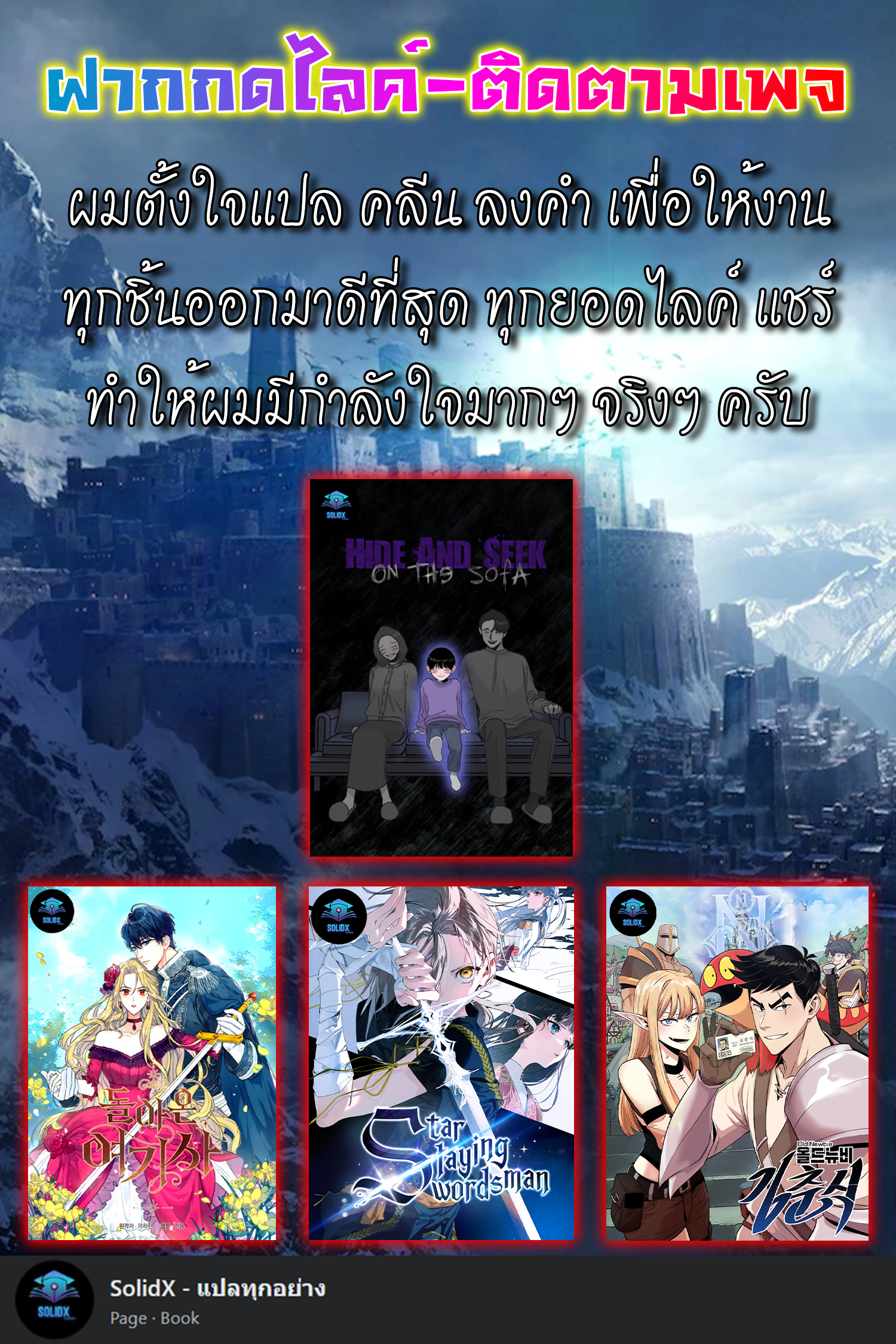 Son of Goblin (Goblin no ko) ตอนที่ 1 หน้า 7