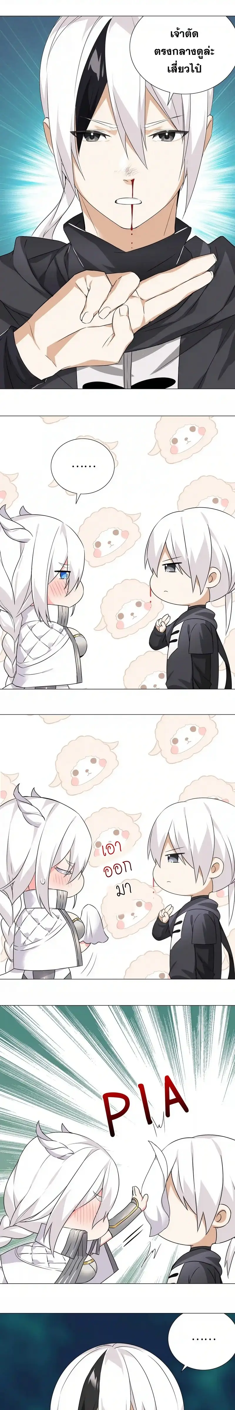 My Harem Grew So Large I Was Forced to Ascend ฮาเร็มสาวที่ต่างโลก ตอนที่ 46 หน้า 11