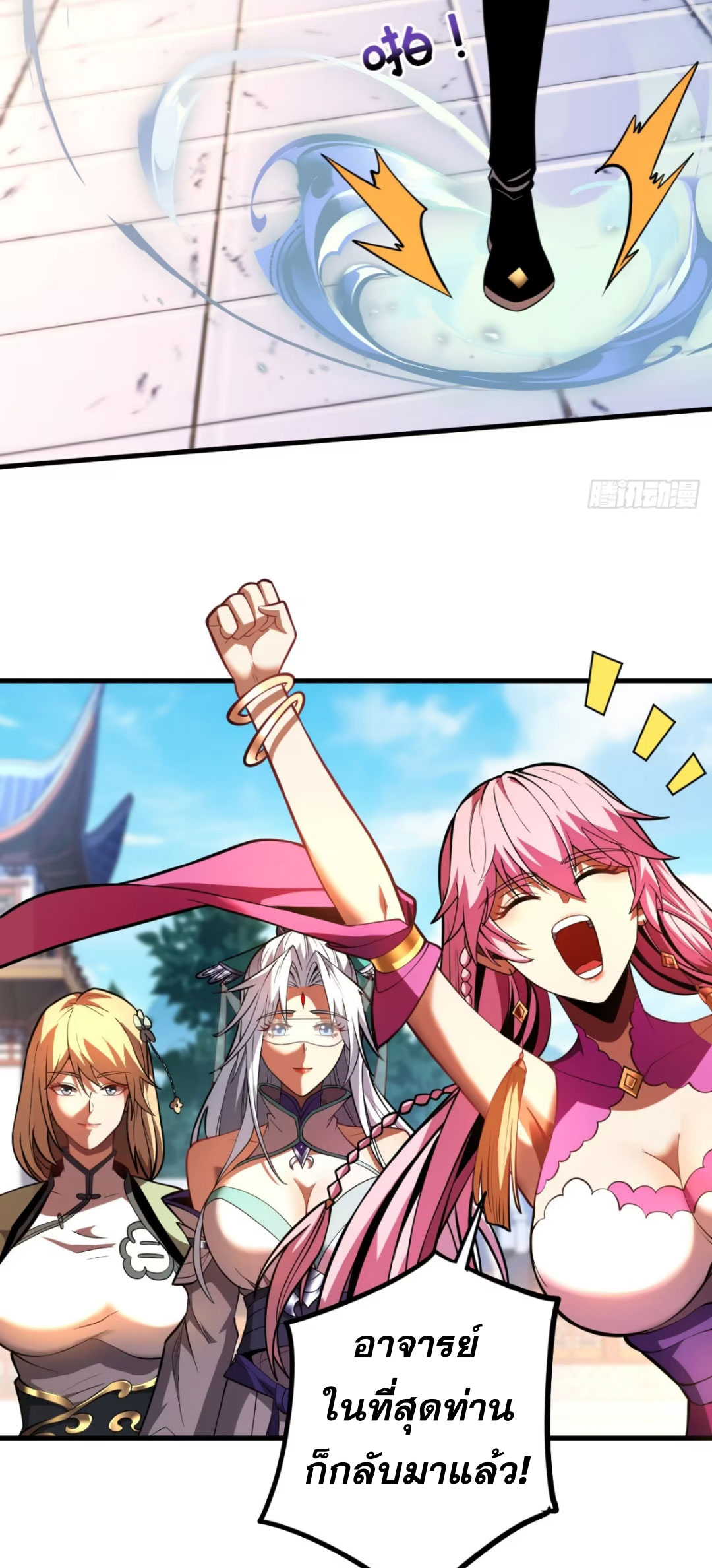 My Disciples Cultivate, While I Slack Off!  ศิษย์ของข้าฝกฝน ส่วนข้าขี้เกียจ ตอนที่ 81 หน้า 15