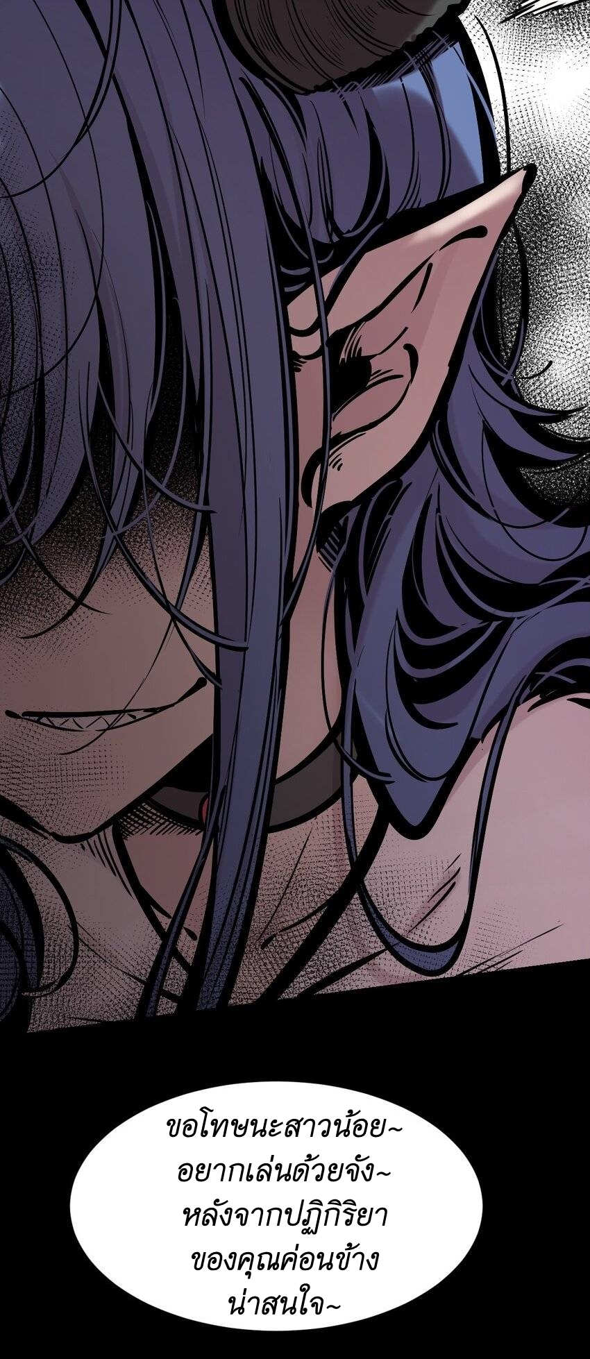 Demon x Angel can't get along! ตอนที่ 91 หน้า 42