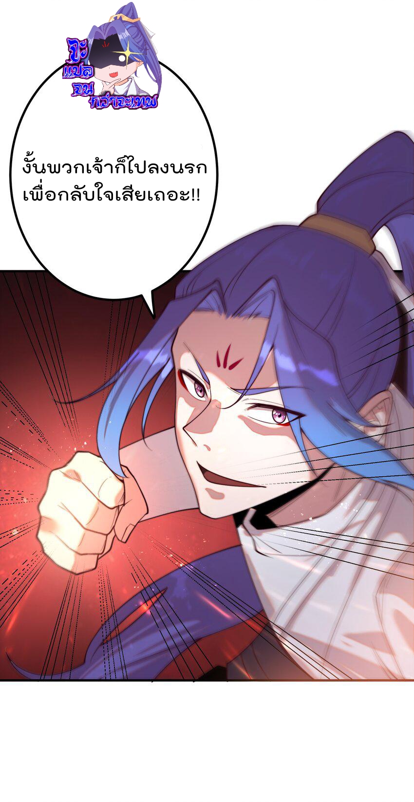 ตัวแปรจุติ ตอนที่ 59 หน้า 12