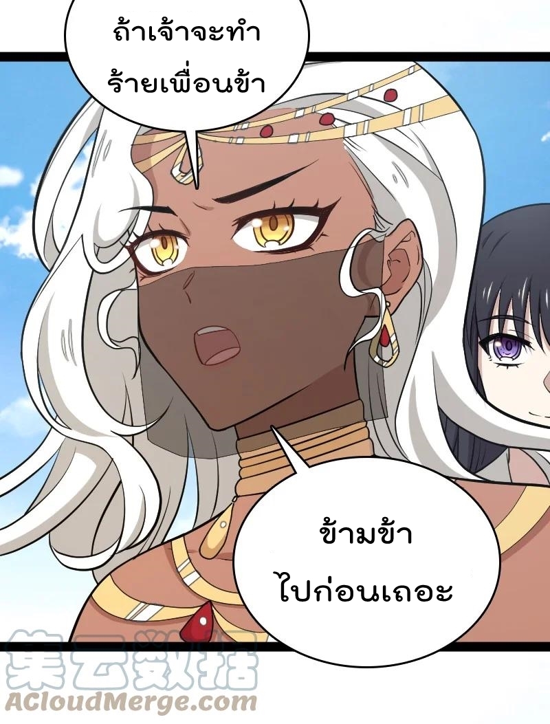 ชีวิตอันสันโดษของจักพรรดิ์หลินเกอ ตอนที่ 105 หน้า 25