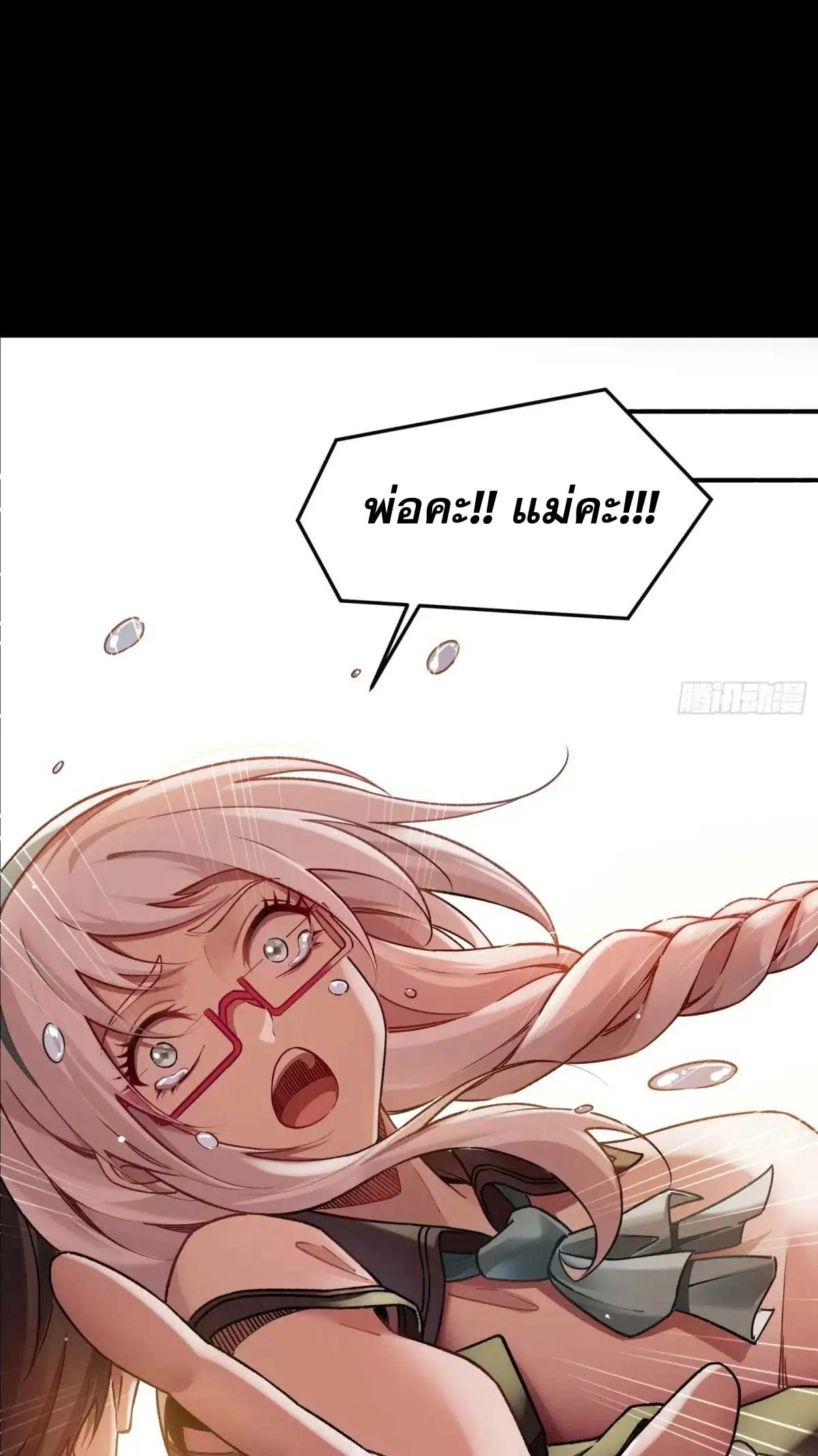 Steel Covenant ตอนที่ 27 หน้า 63