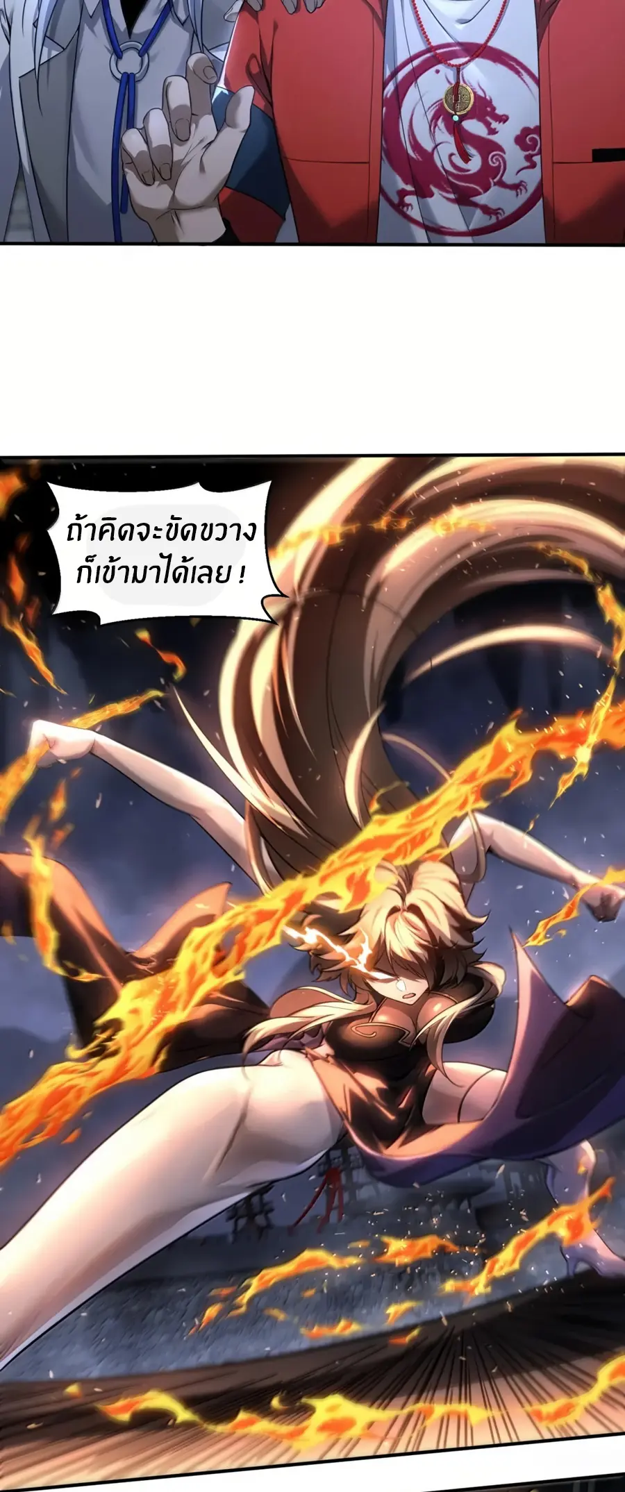 During the live broadcast, I proposed to the female ghost - she really agreed?! ตอนที่ 90 หน้า 24