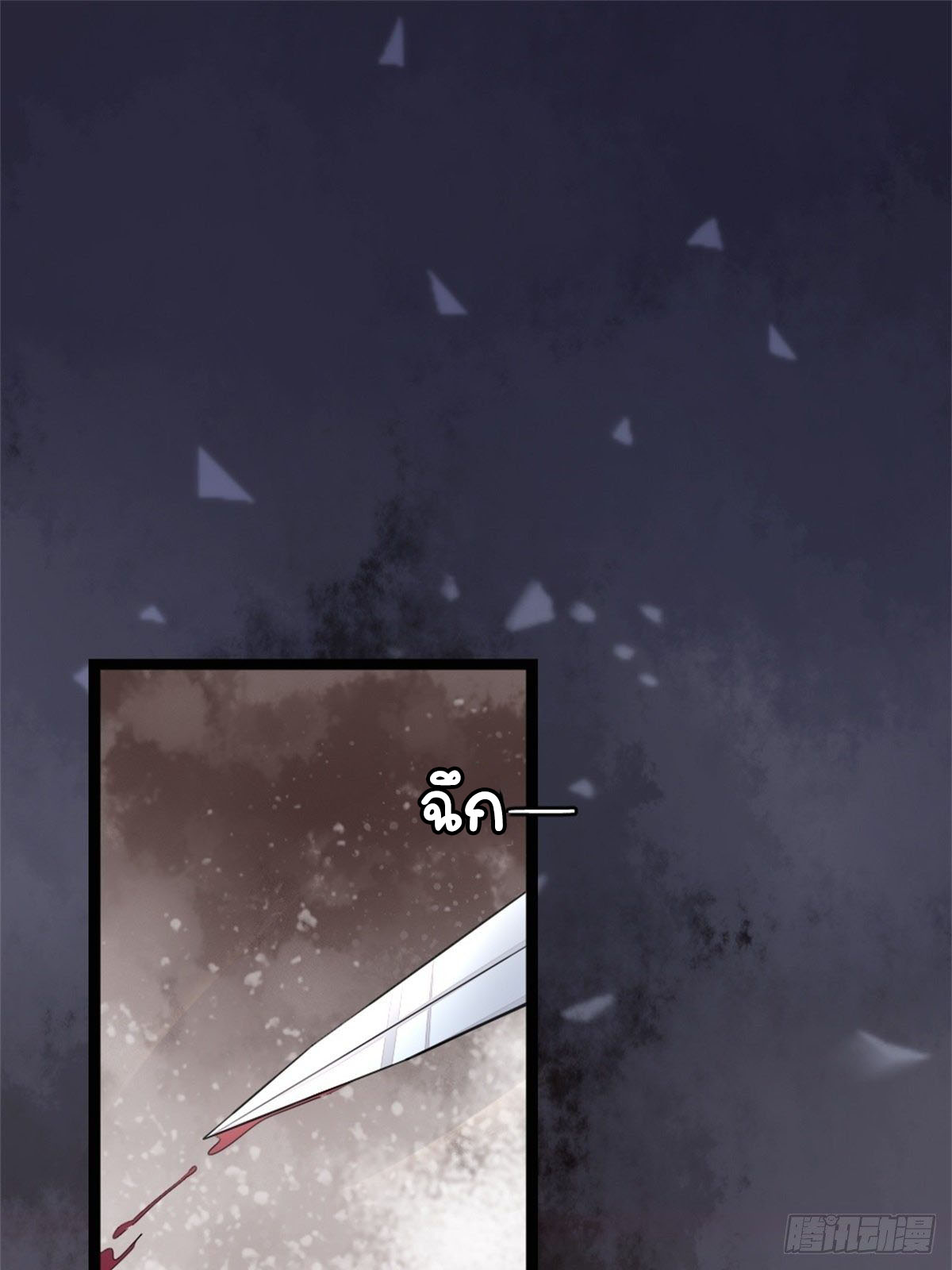 ระบบเปลี่ยนชะตายัยตัวร้าย ตอนที่ 3 หน้า 25